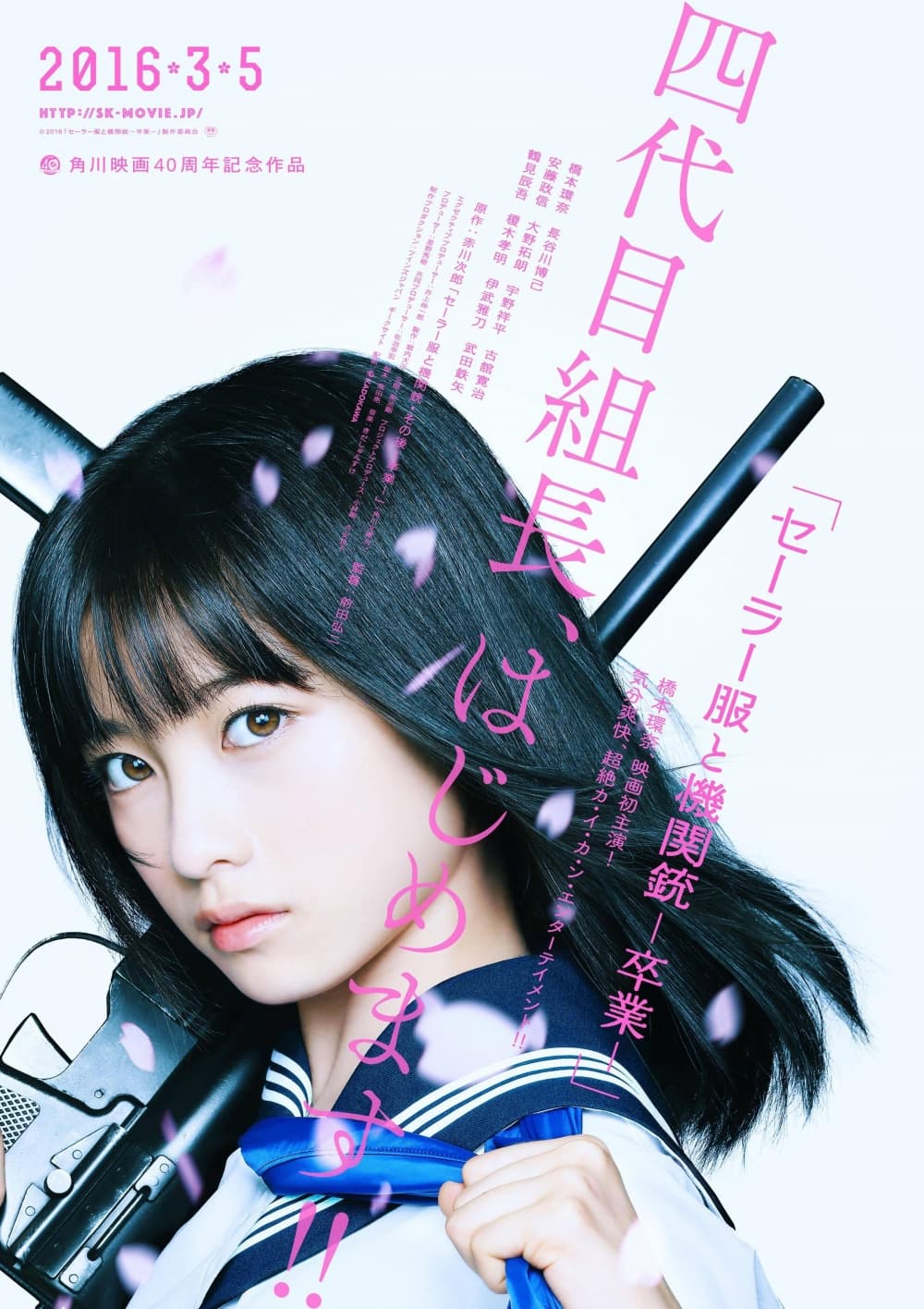 Japan Poster #2