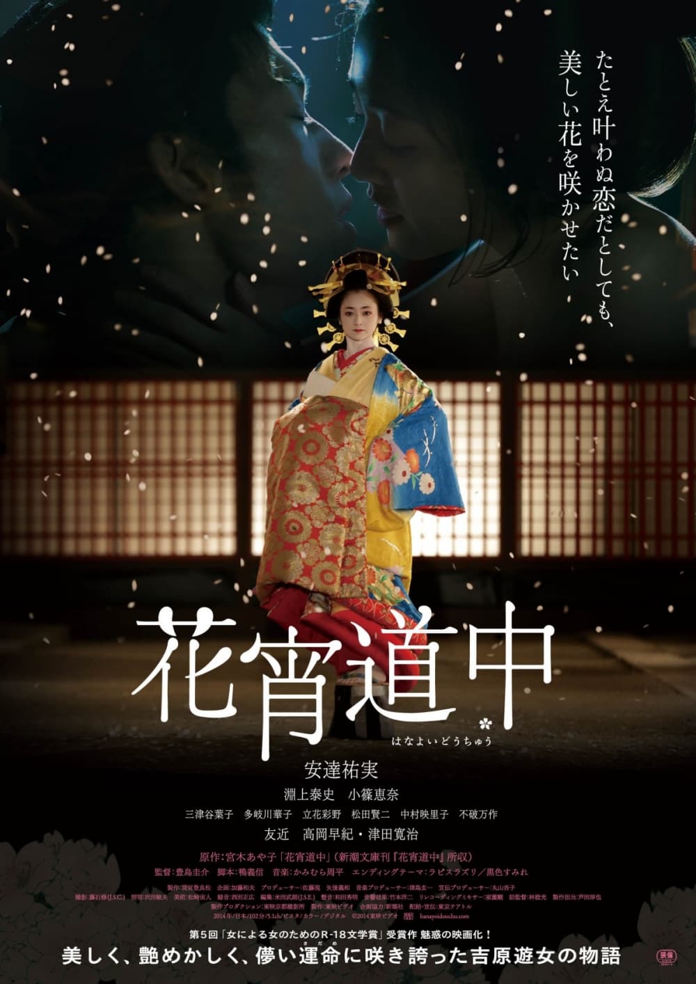 Japan Poster