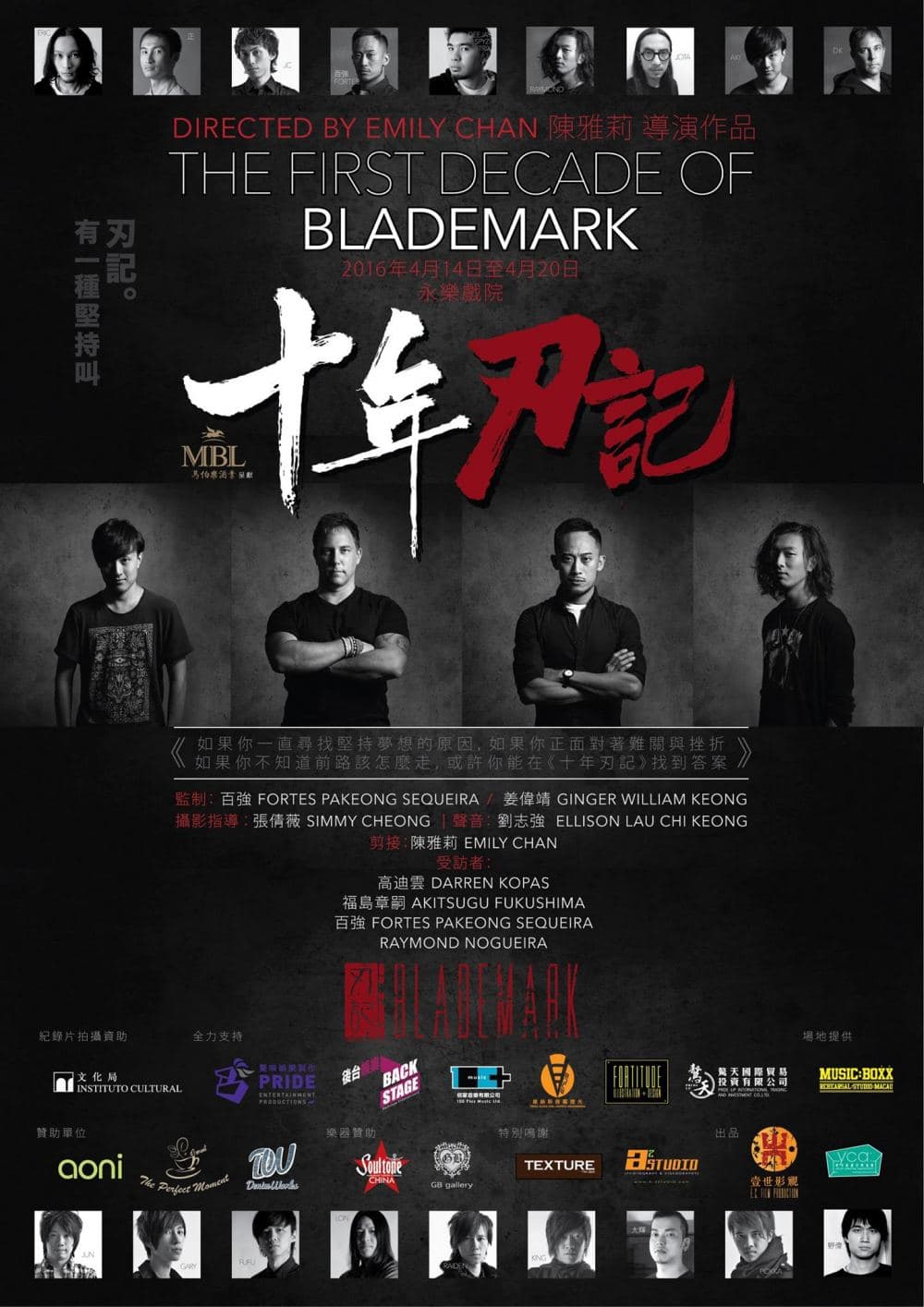 Macao Poster