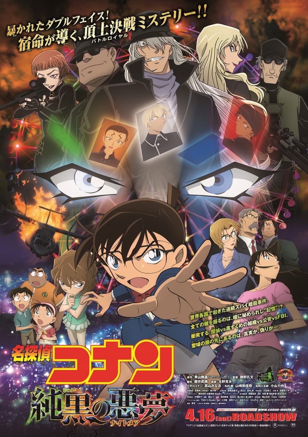 Japan Poster