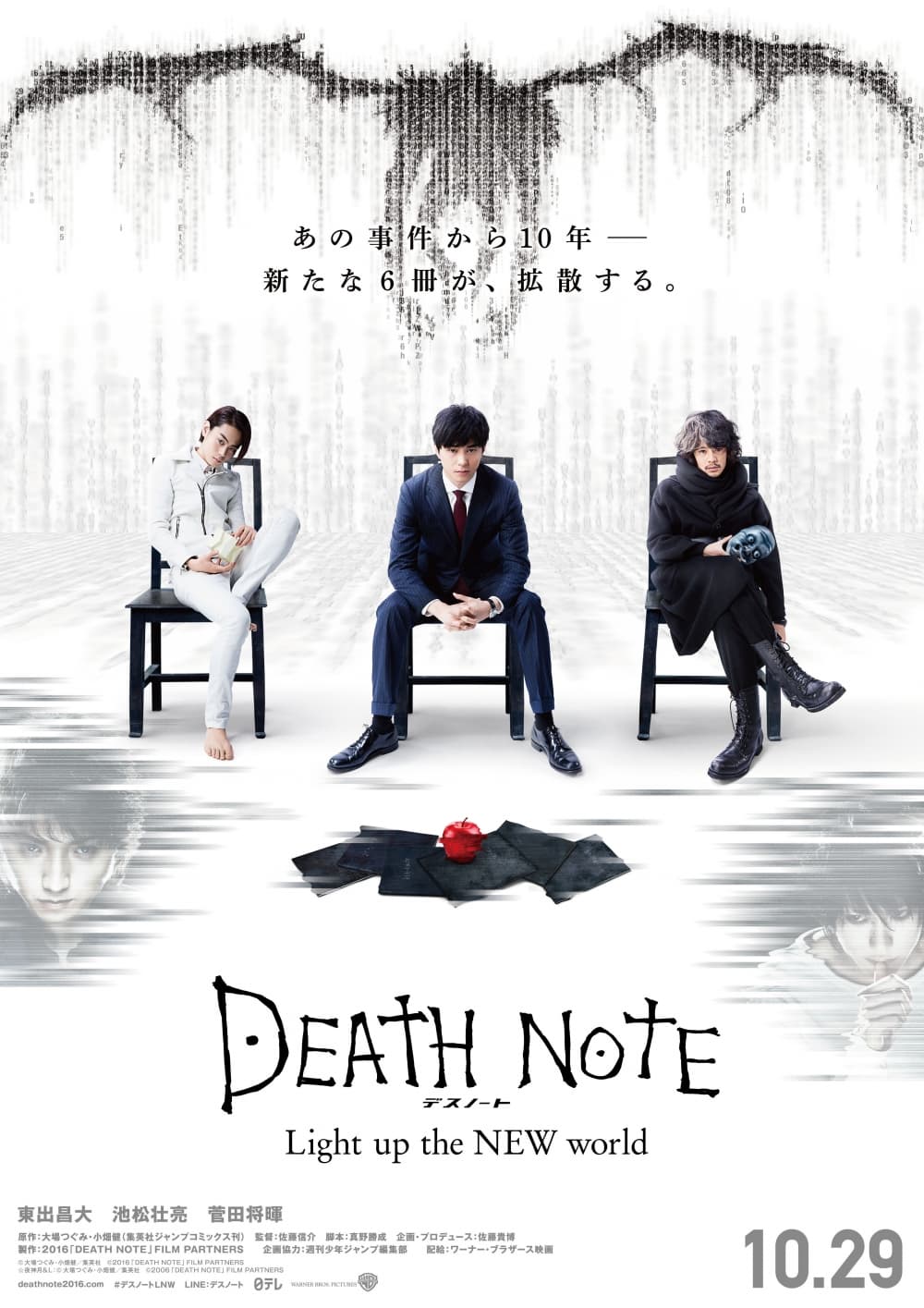 Japan Poster