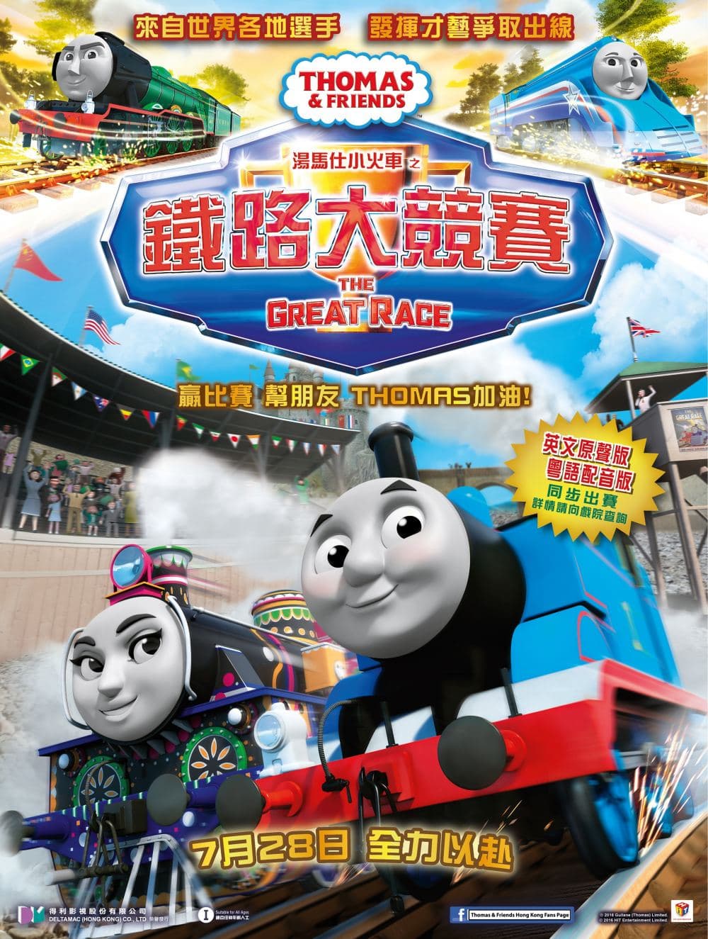 Hong Kong Poster