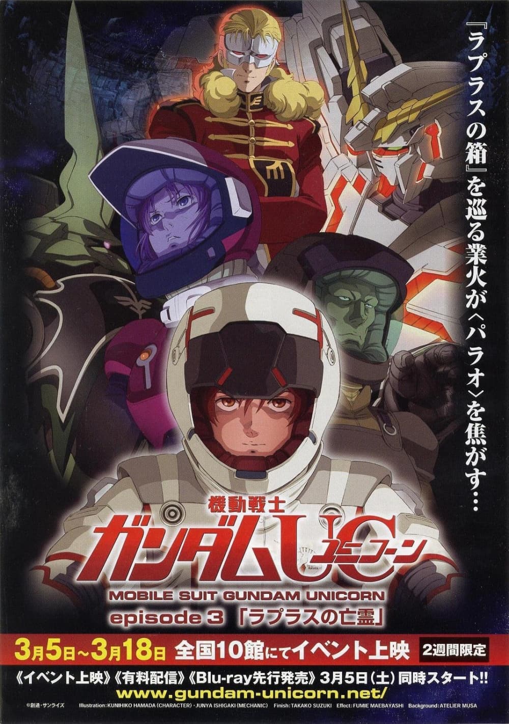 Mobile Suit Gundam Unicorn: The Specter Of Laplace