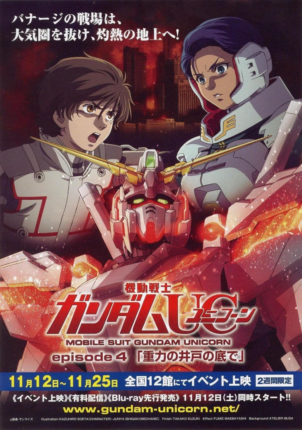 Mobile Suit Gundam Unicorn: At The Bottom Of The Gravity Well