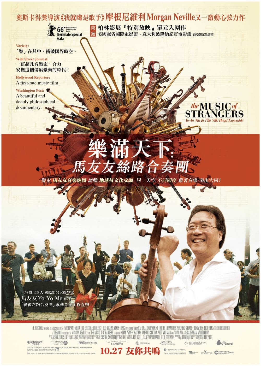 香港版ポスター