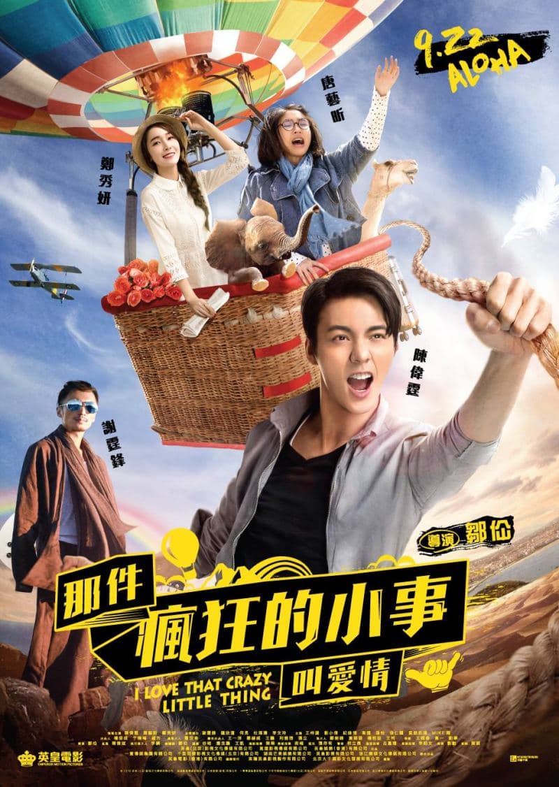 Hong Kong Poster