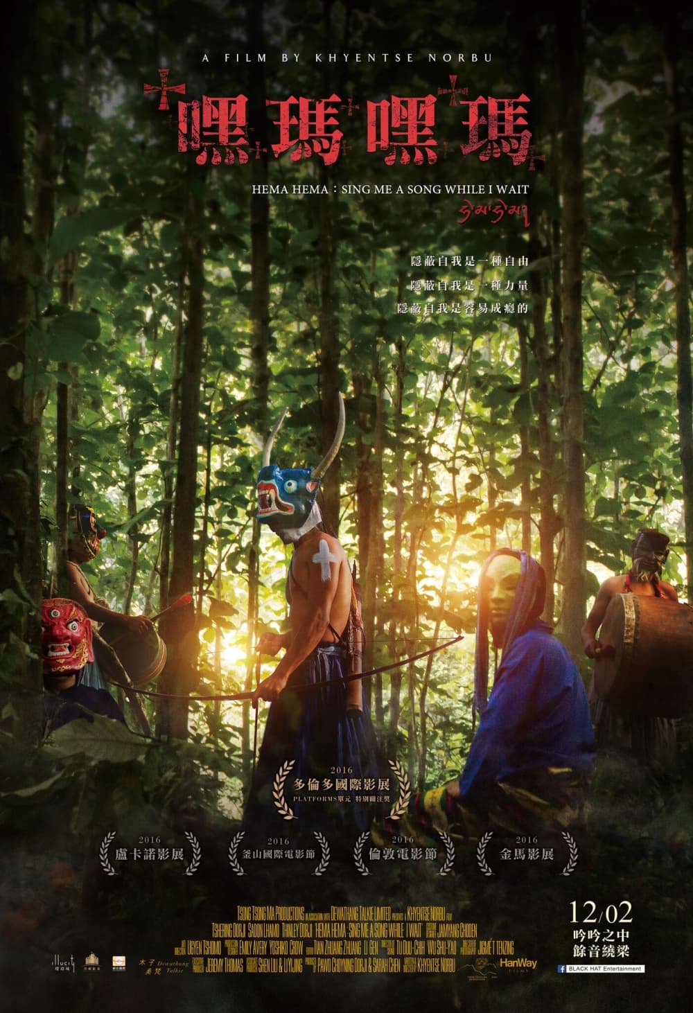 Taiwan Poster
