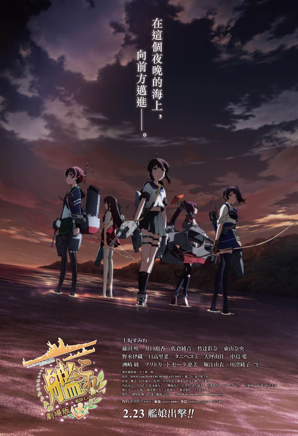 KanColle The Movie