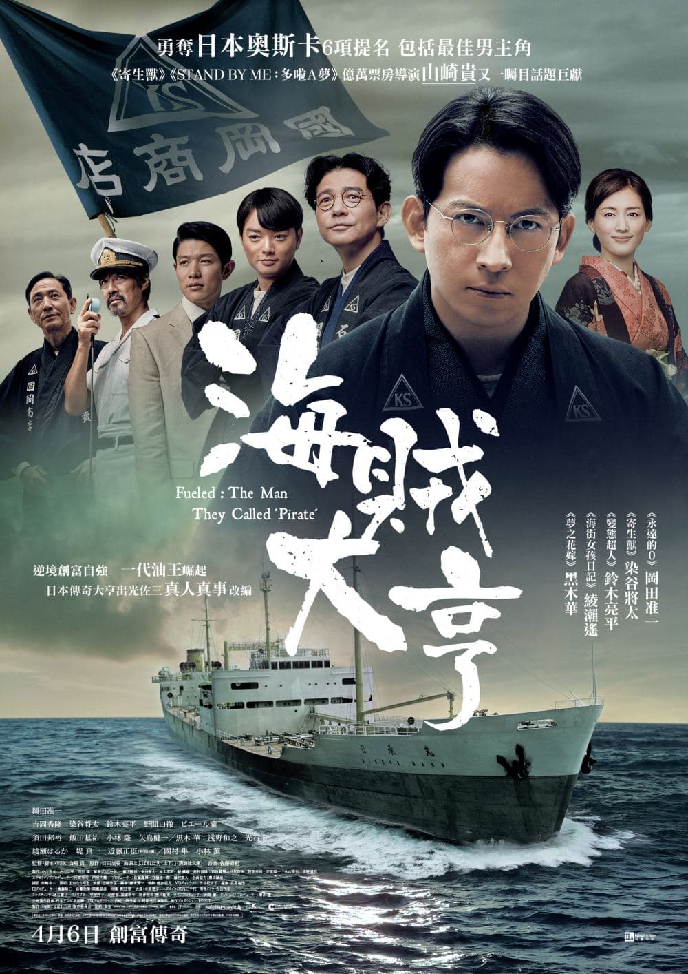 Hong Kong Poster