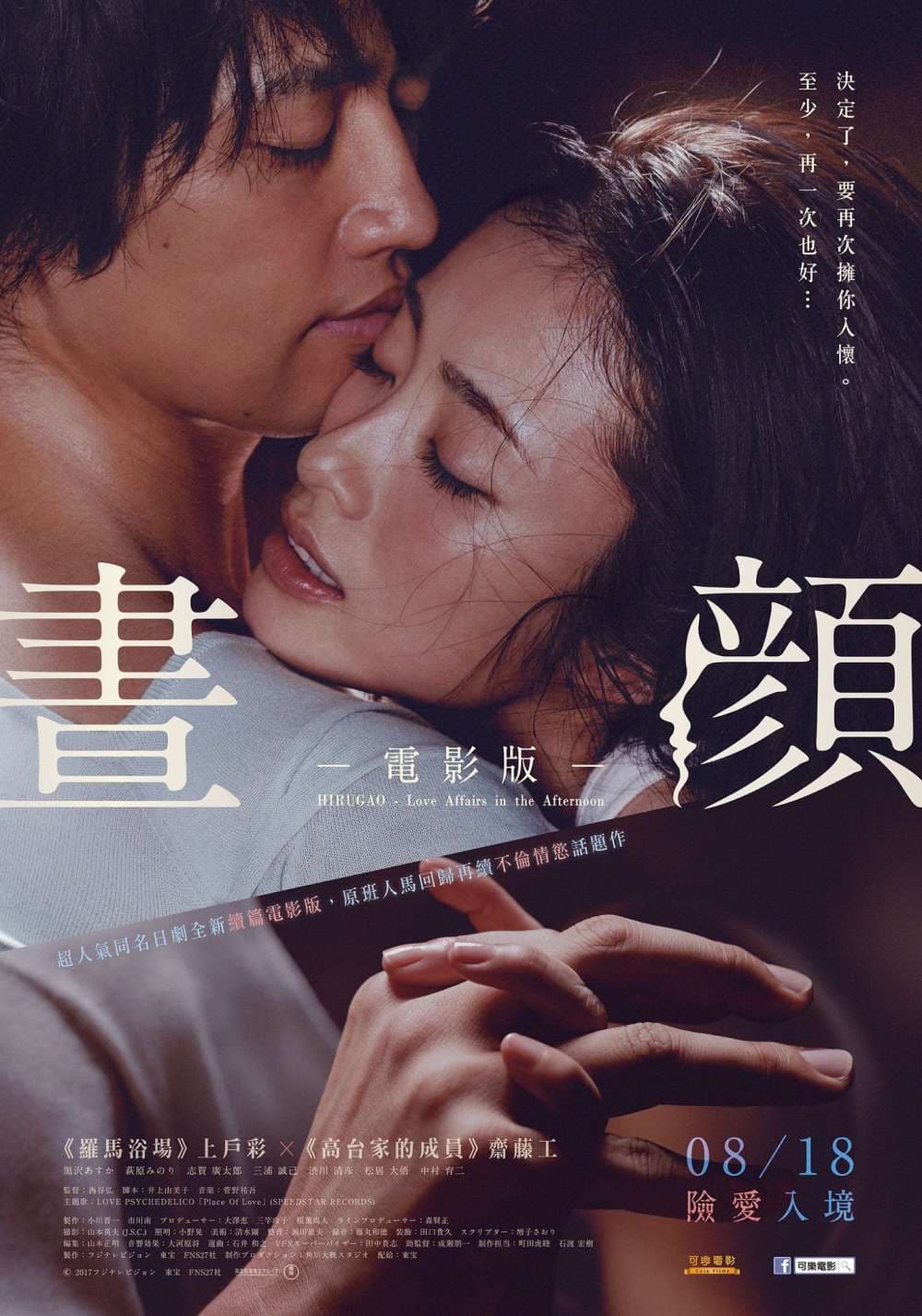 Taiwan Poster