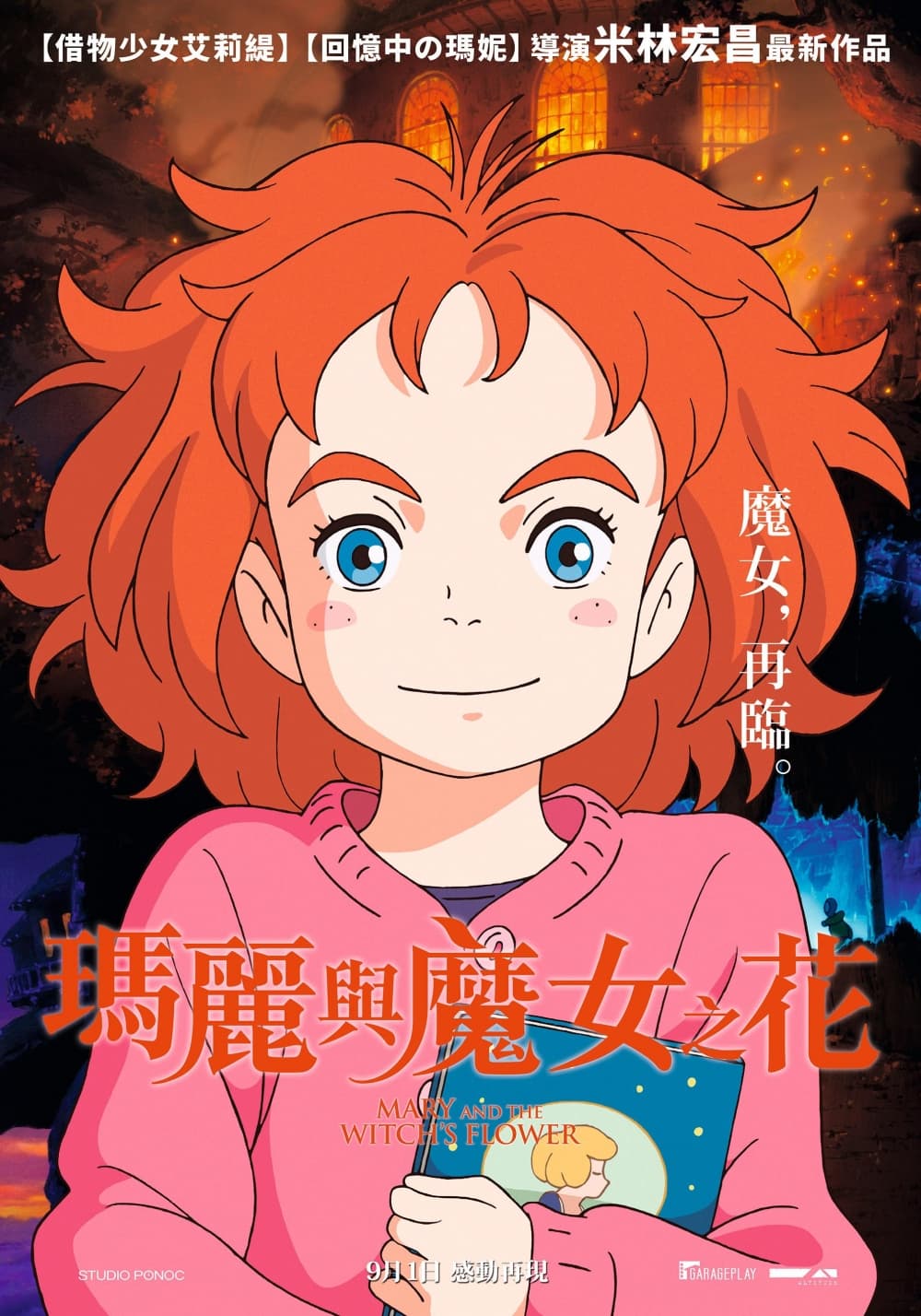 Taiwan Poster