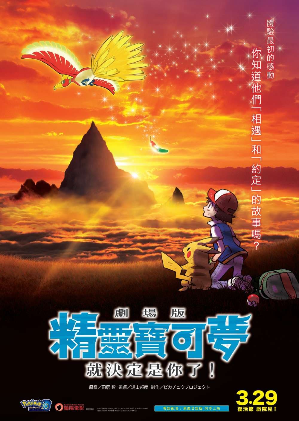 Hong Kong Poster