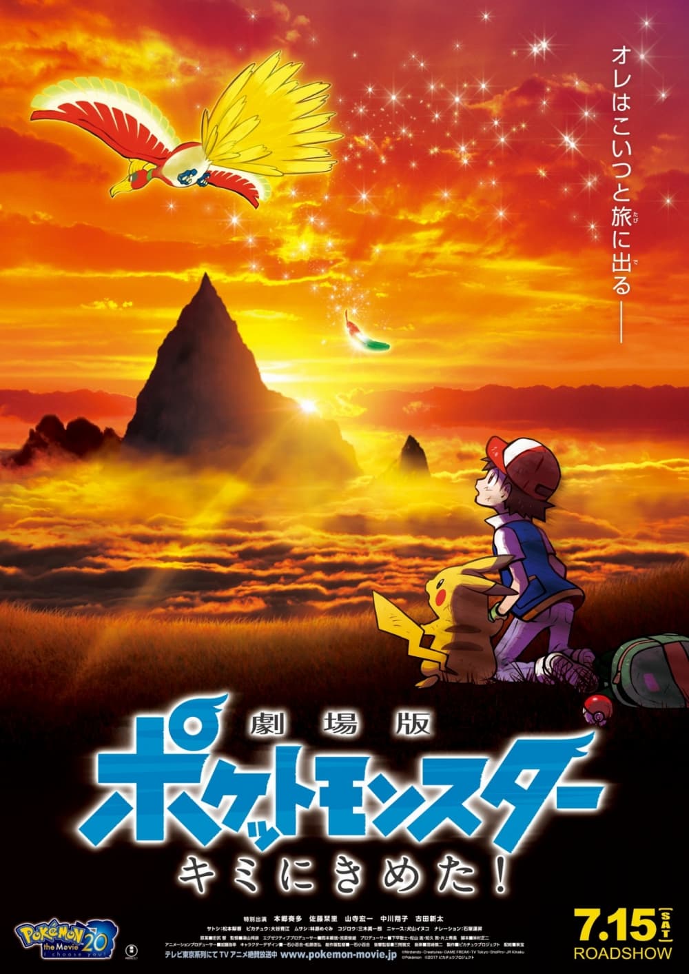 Japan Poster