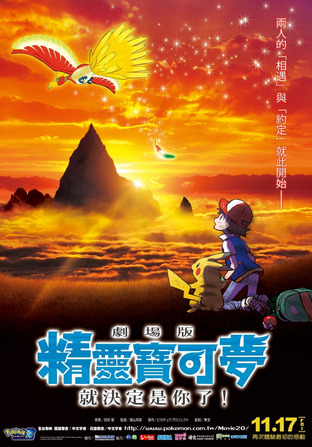 Taiwan Poster