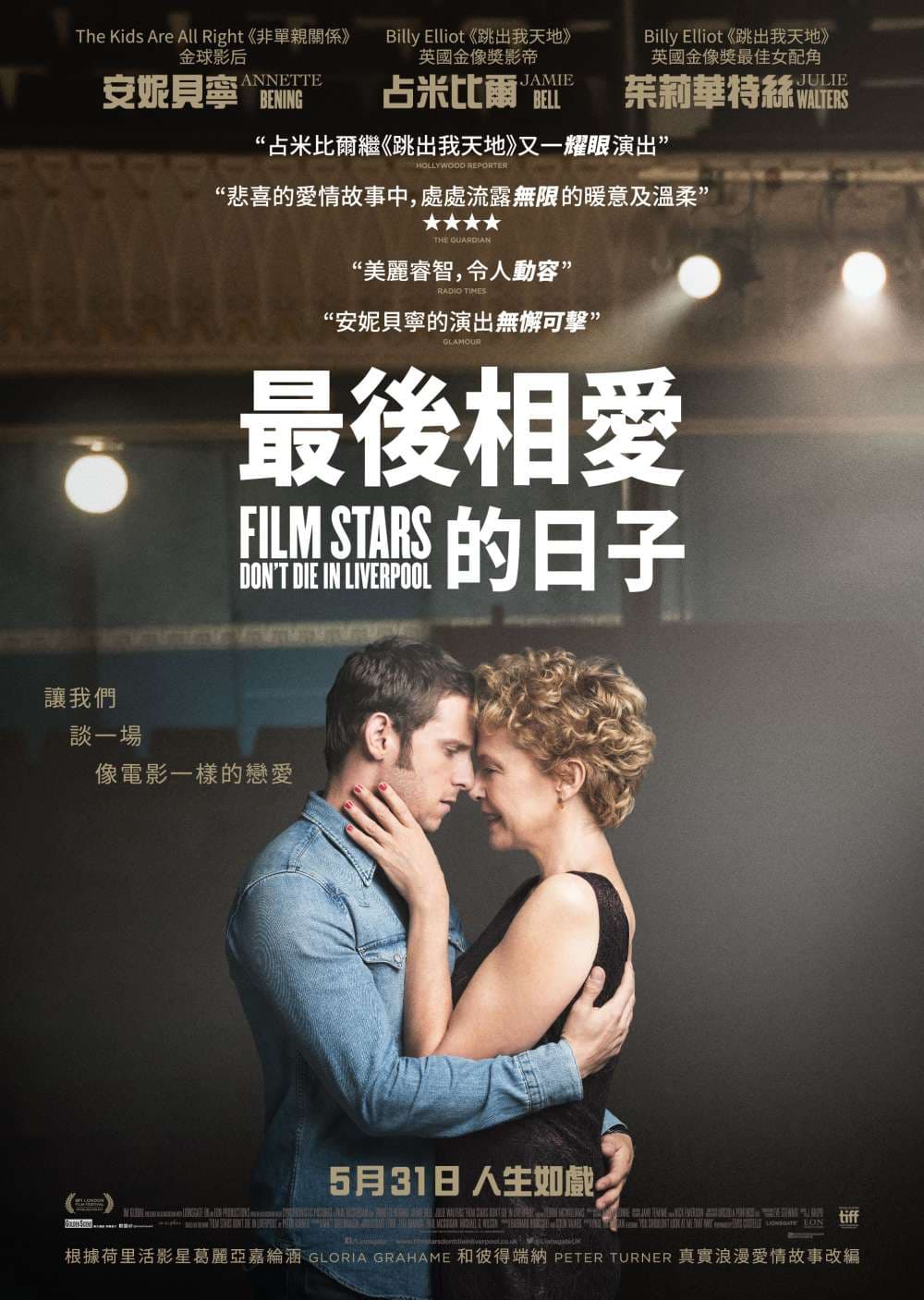 Hong Kong Poster