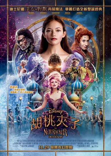 The Nutcracker And The Four Realms