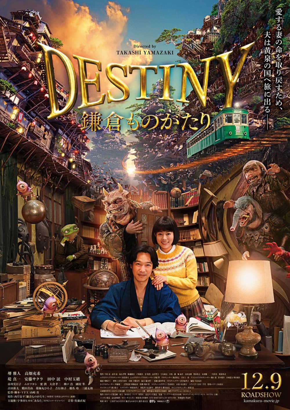 Japan Poster