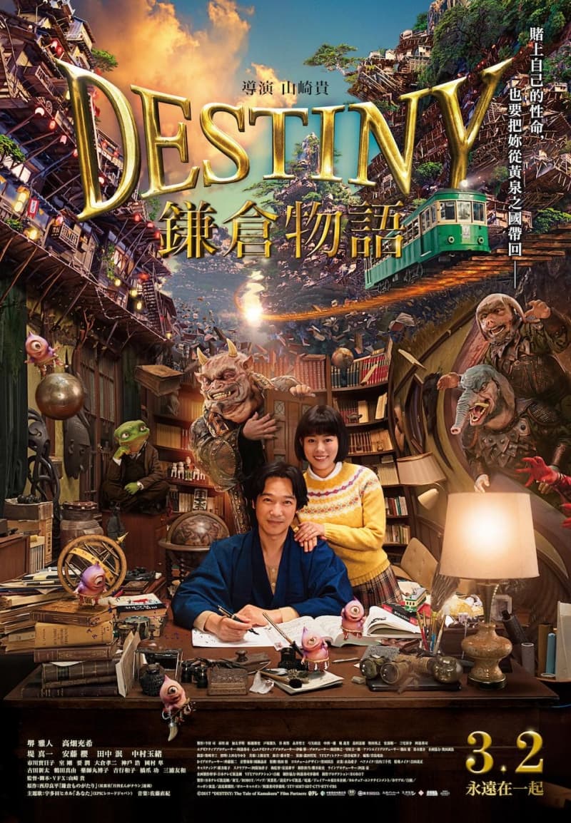 Taiwan Poster