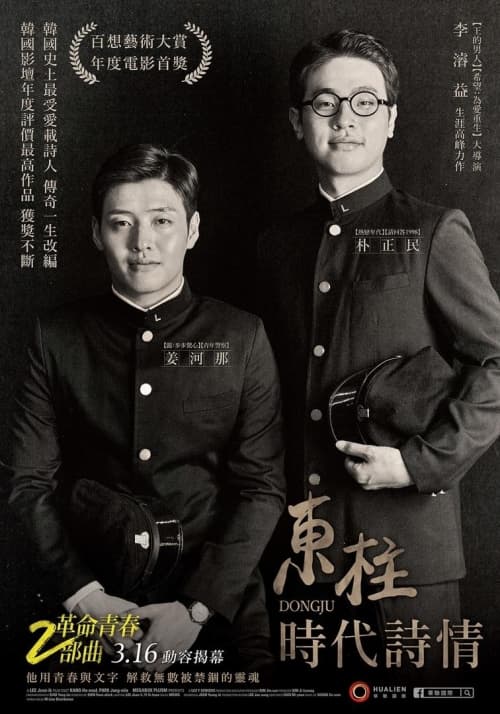 Taiwan Poster
