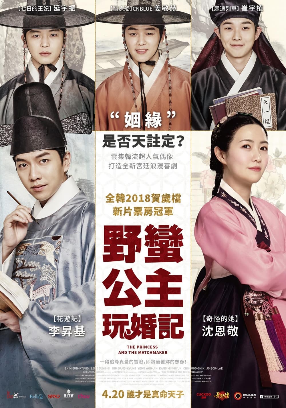 Taiwan Poster