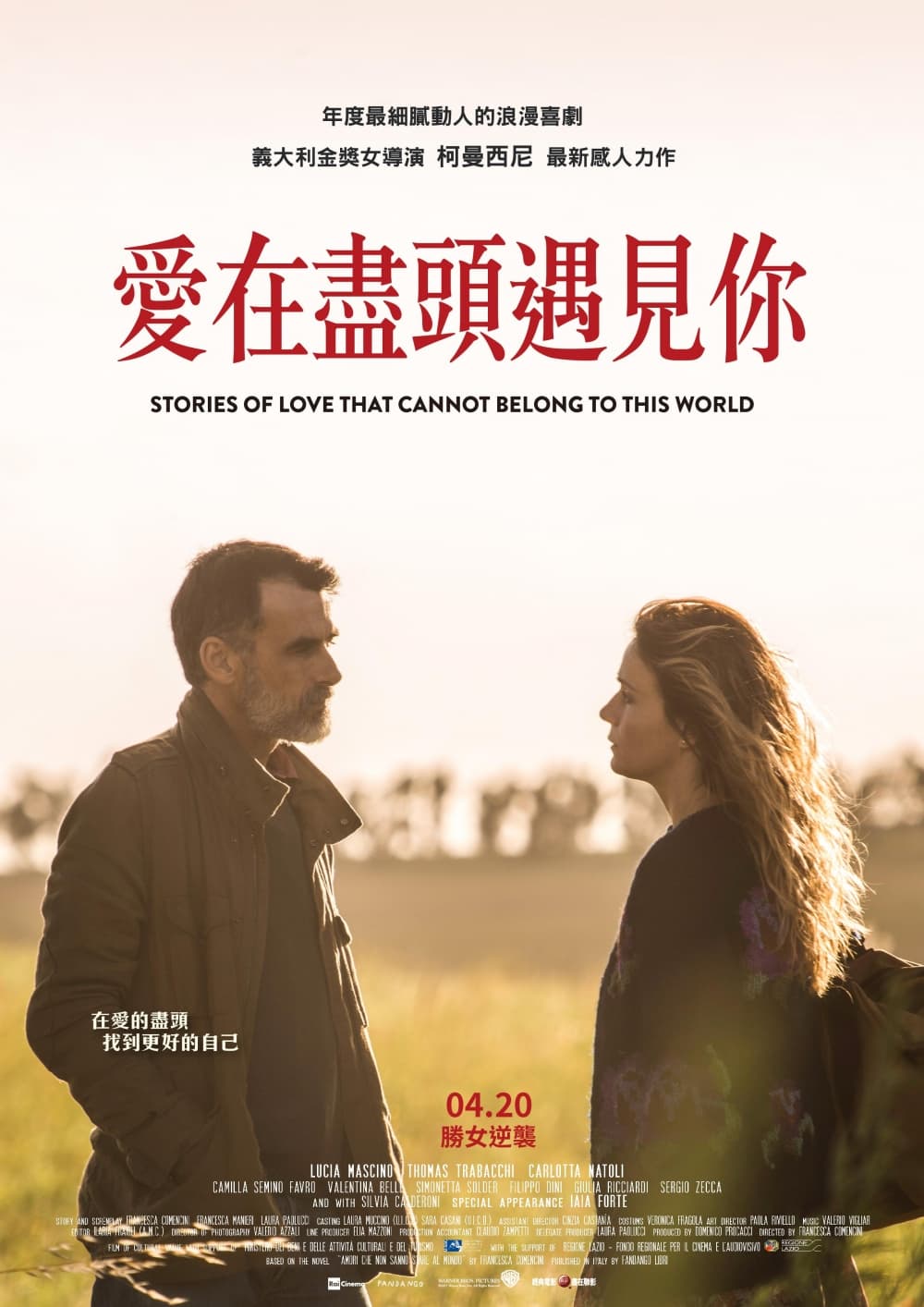 Taiwan Poster