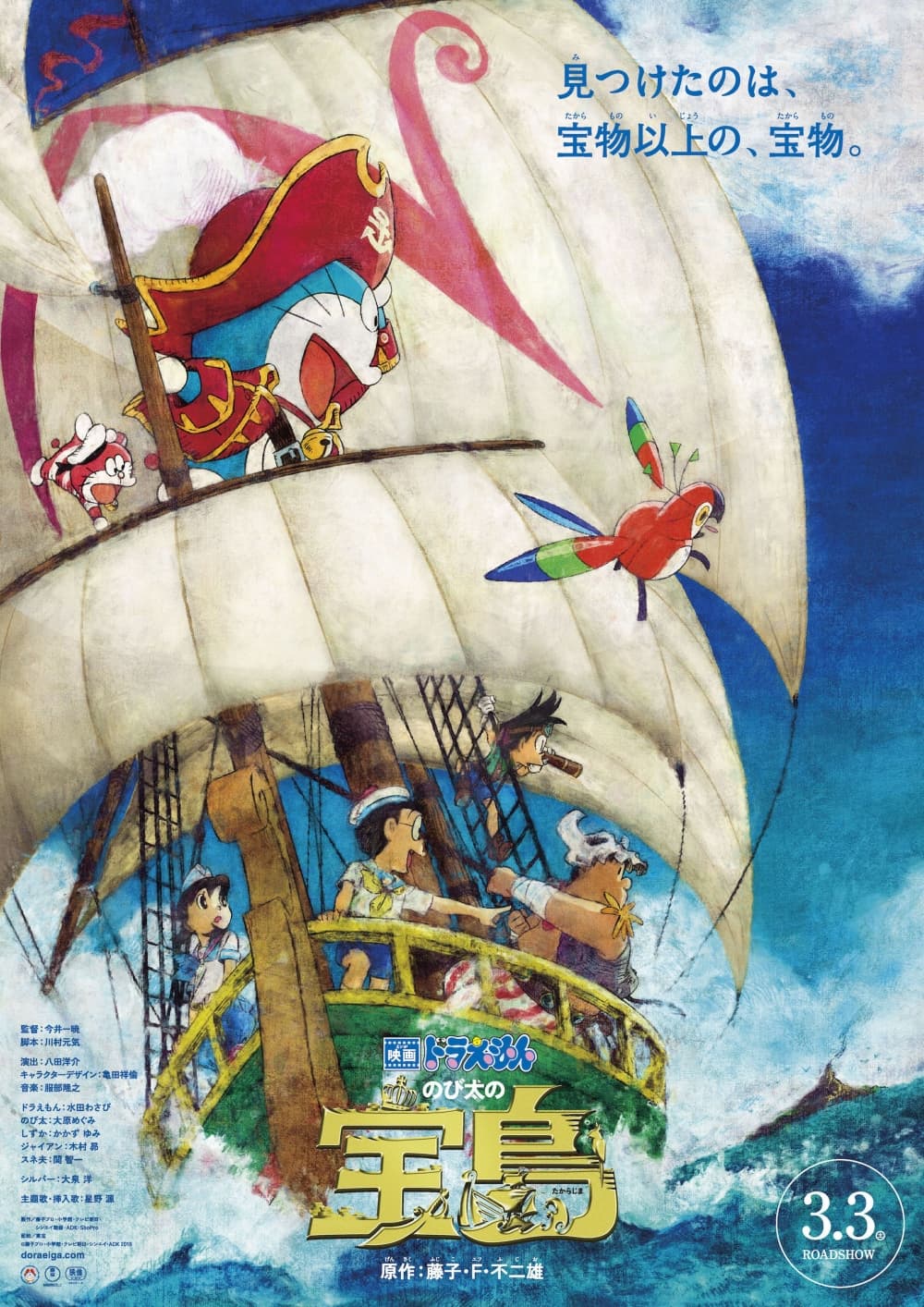 Japan Poster