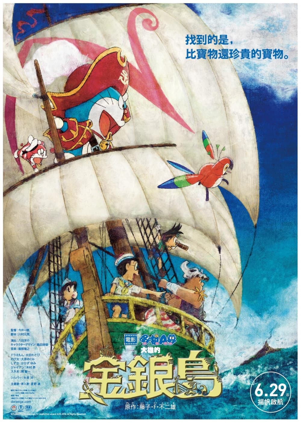 Taiwan Poster