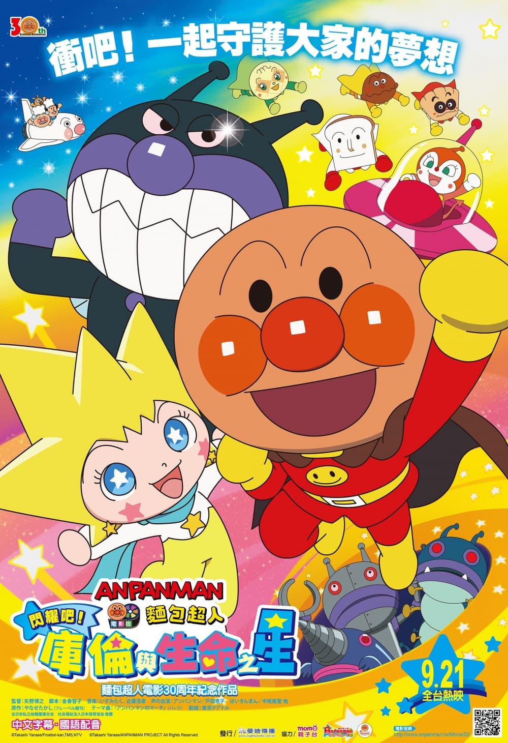 Taiwan Poster