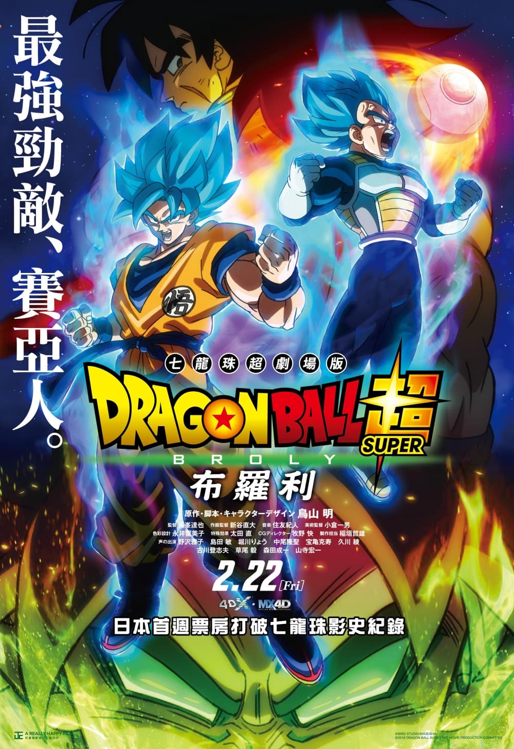 Taiwan Poster