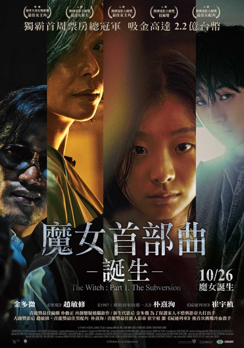 Taiwan Poster