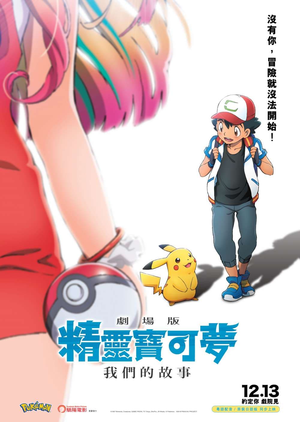 Hong Kong Teaser Poster #2