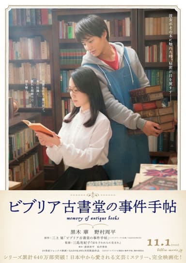 The Antique: Secret Of The Old Books