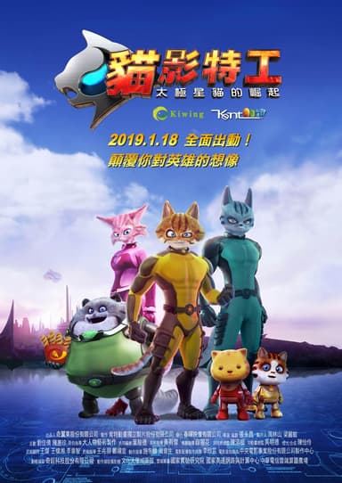 Taichi Cats - Rising Of The 1st Squad