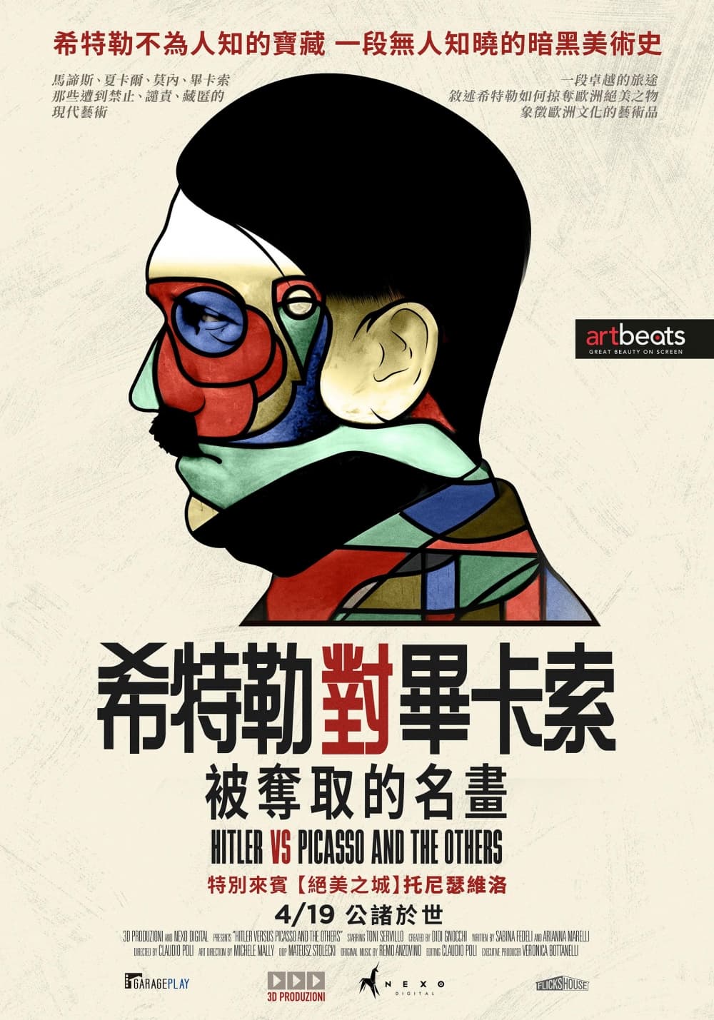 Taiwan Poster