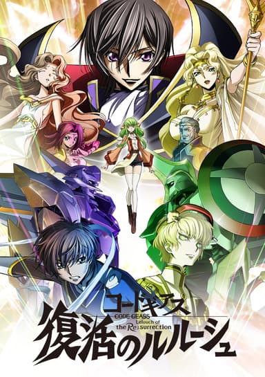 Code Geass: Lelouch Of The Re;surrection