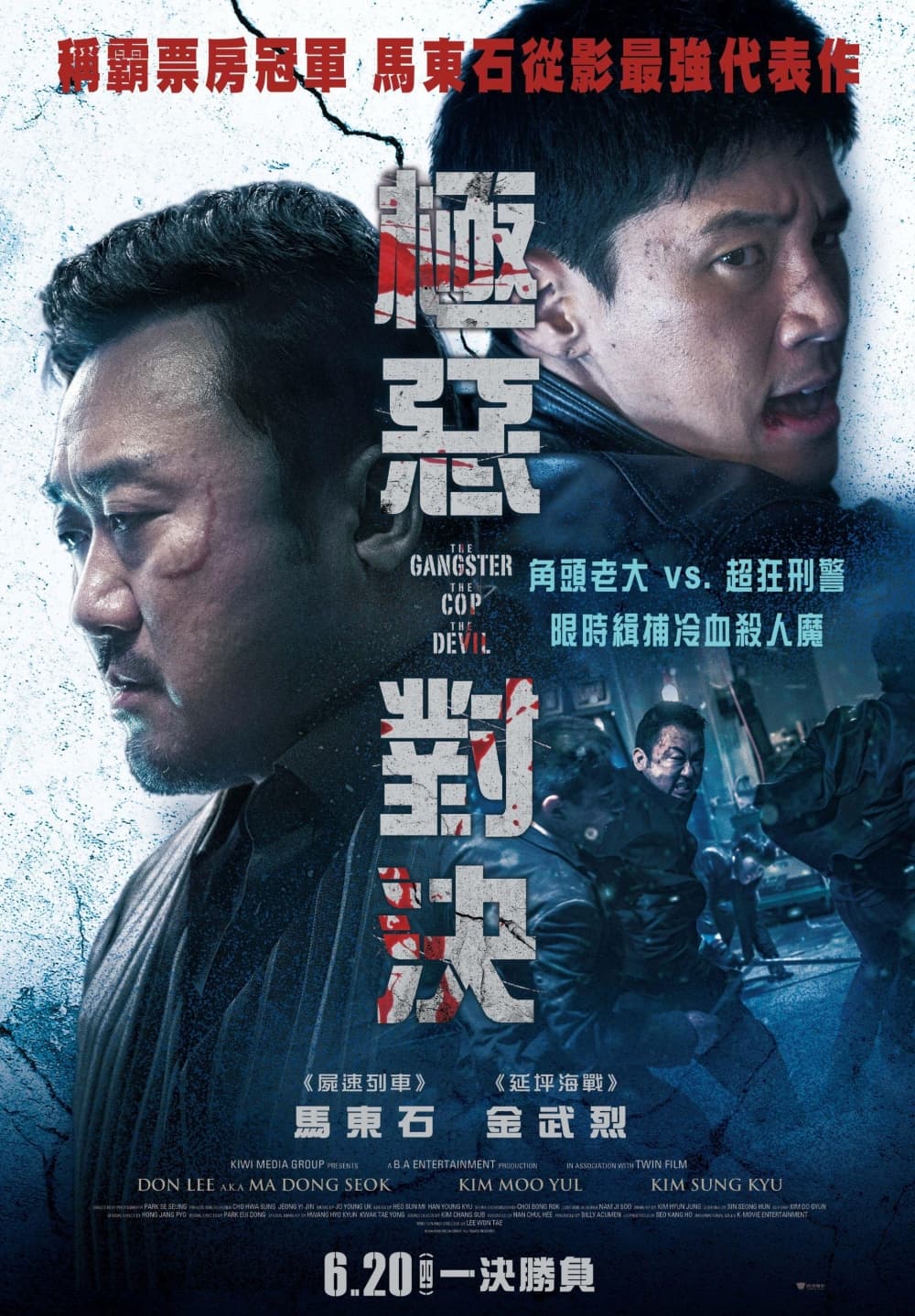Taiwan Poster