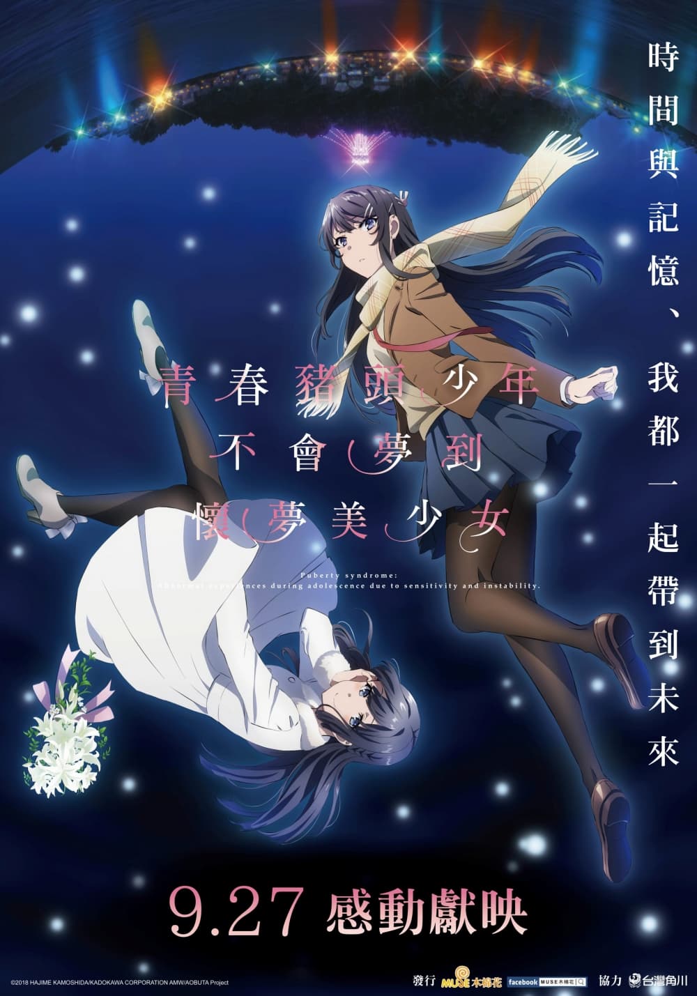 Taiwan Poster