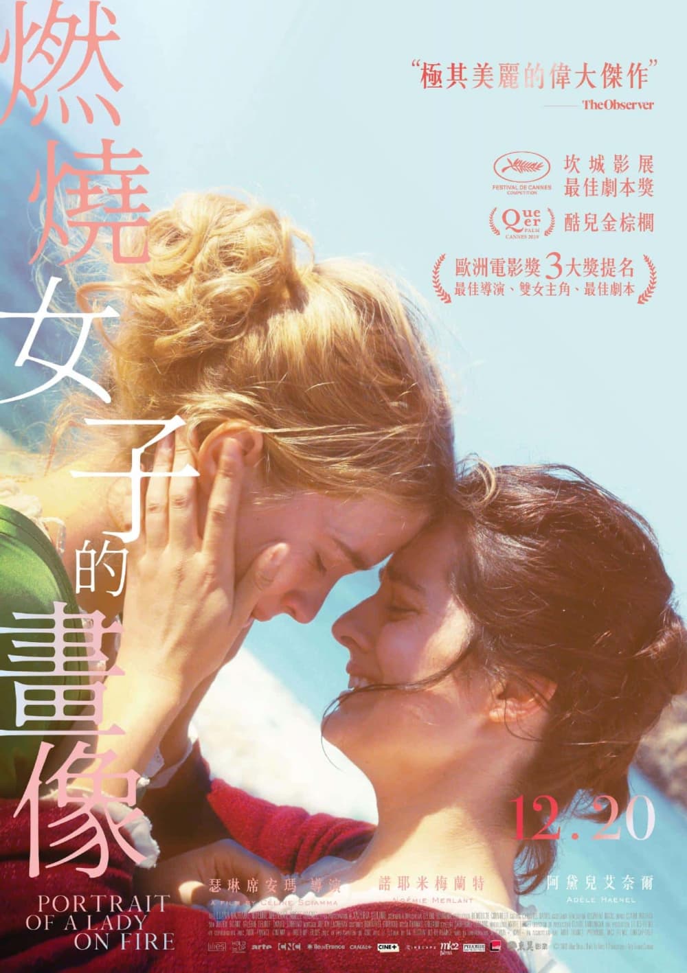 Taiwan Poster