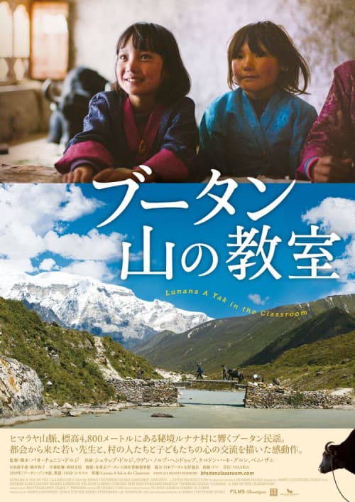 Lunana: A Yak In The Classroom