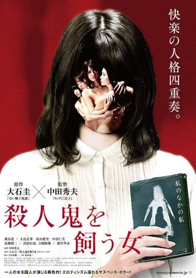 The Woman Who Keeps A Murderer