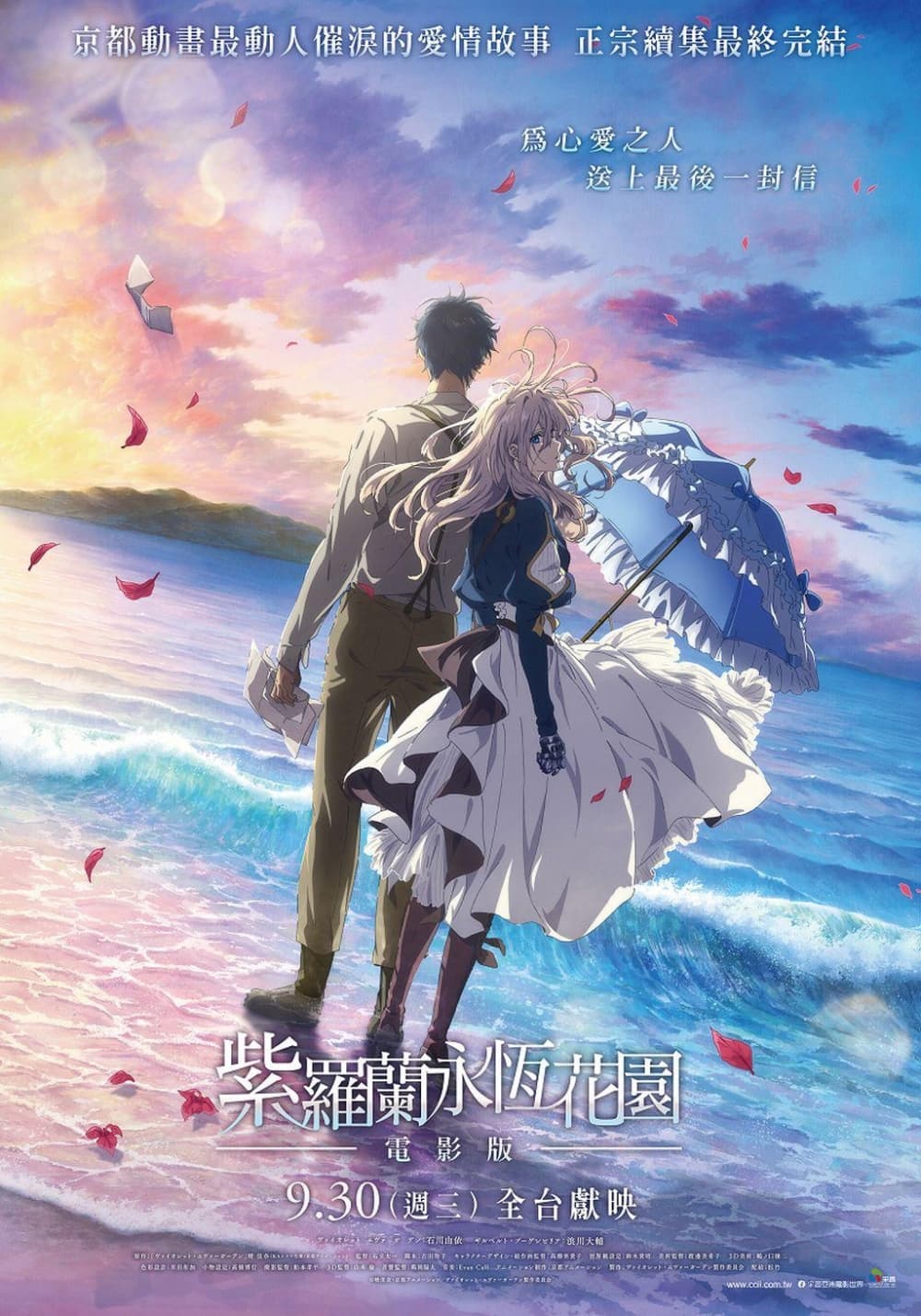 Taiwan Poster