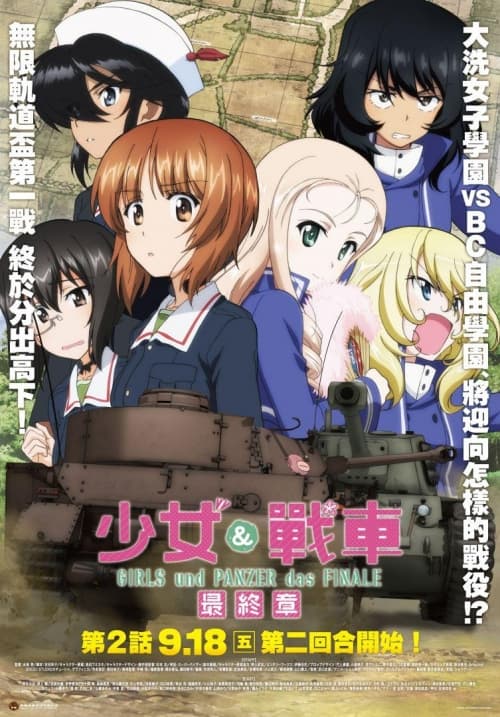 Taiwan Poster