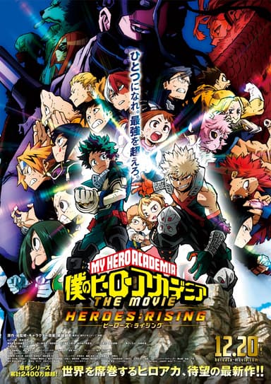 My Hero Academia The Movie: Heroes: Rising