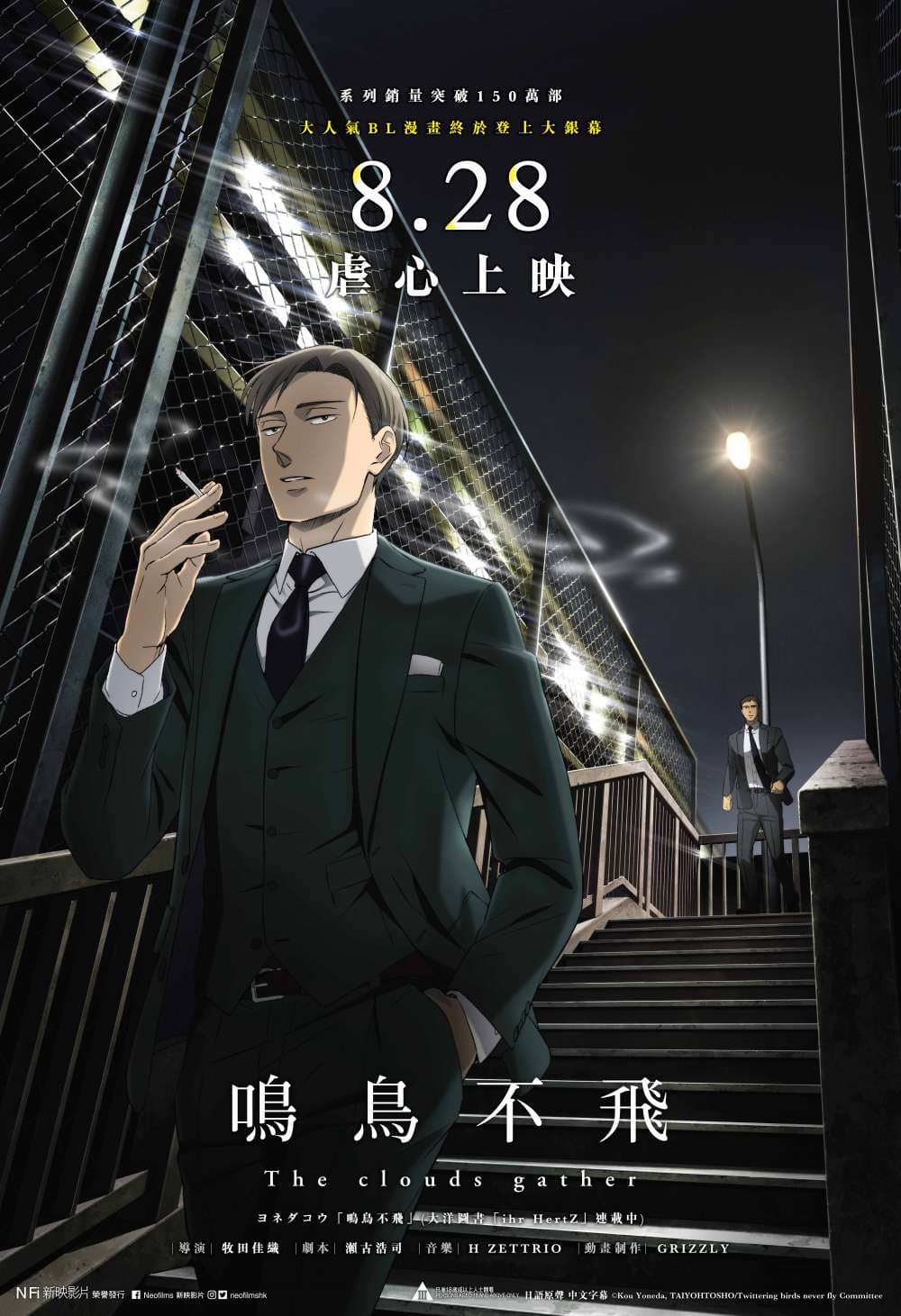 Hong Kong Poster #2