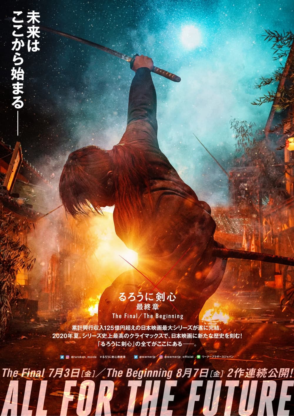 Japan Teaser Poster