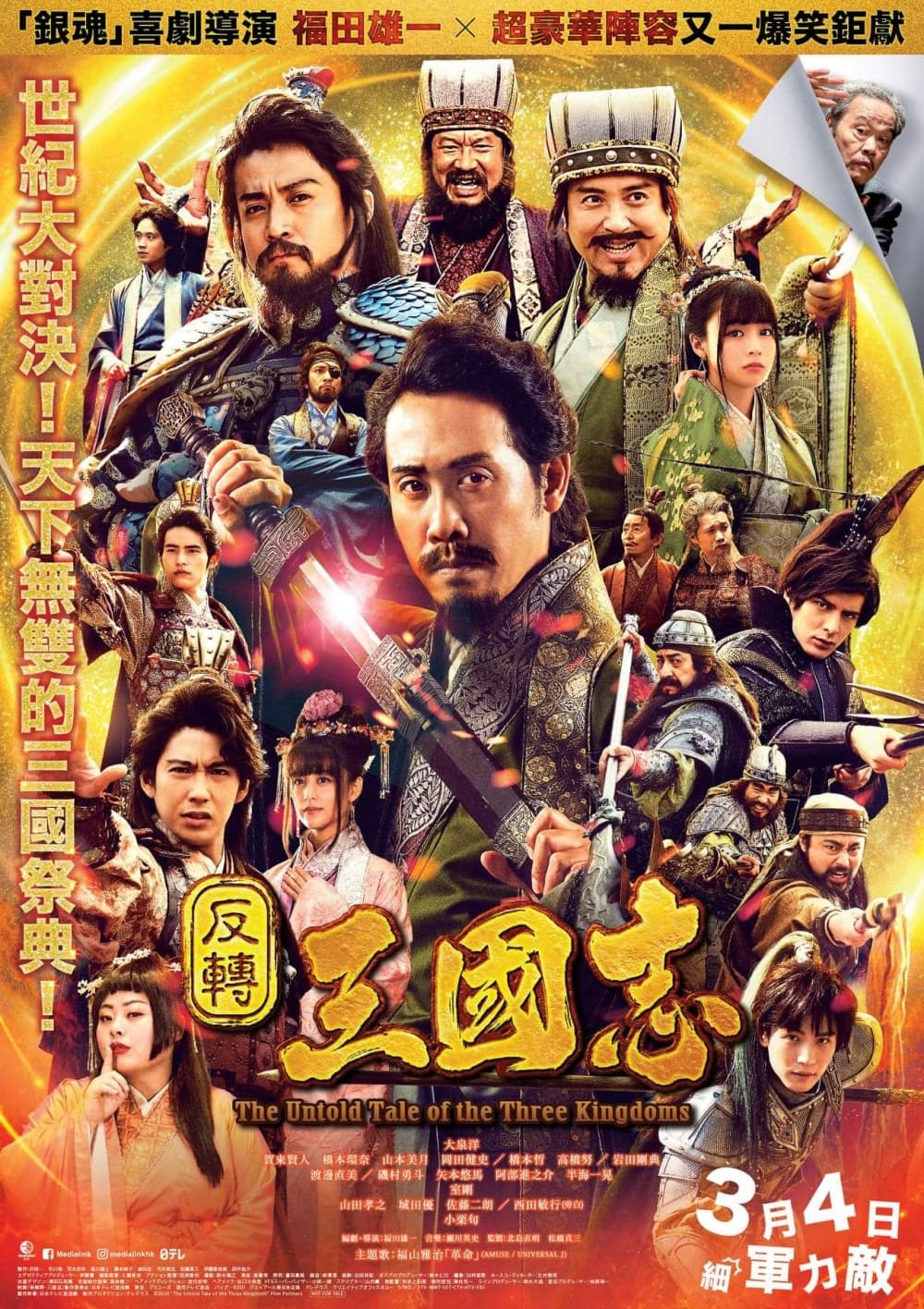 Hong Kong Poster #2