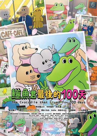 The Crocodile That Lived For 100 Days
