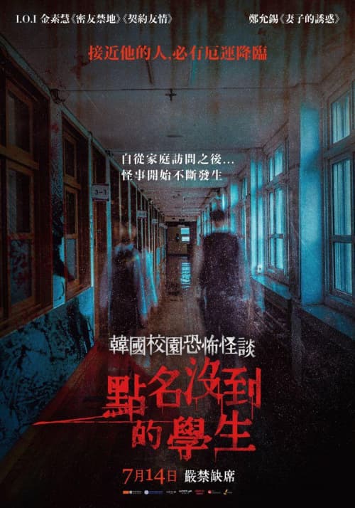 Taiwan Poster