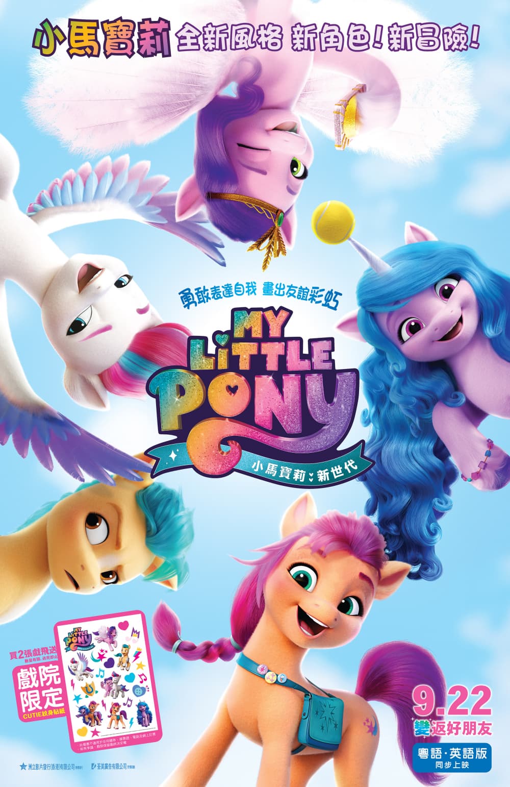 Hong Kong Poster