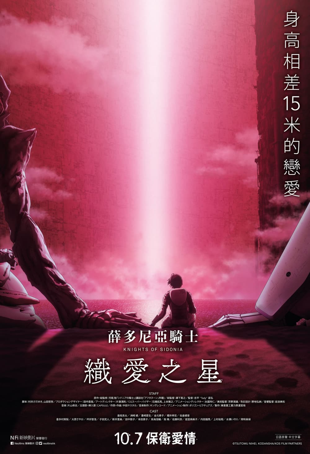 Hong Kong Poster